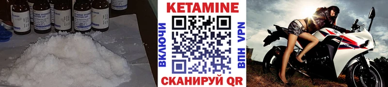 КЕТАМИН VHQ  Купить  Армавир 