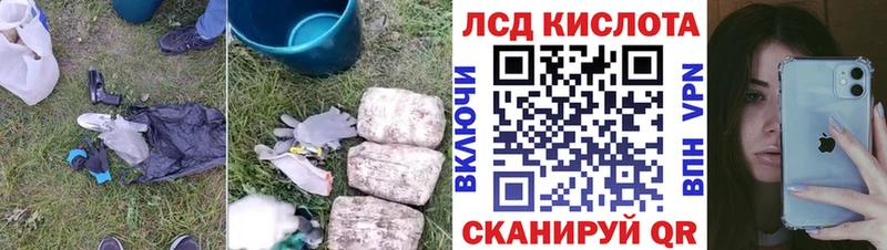 Купить  Армавир  LSD-25 экстази кислота 