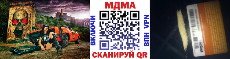 МДМА кристаллы  Купить  Армавир 