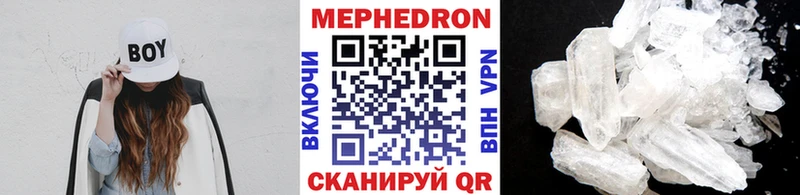 МЕФ VHQ  Купить  Армавир 